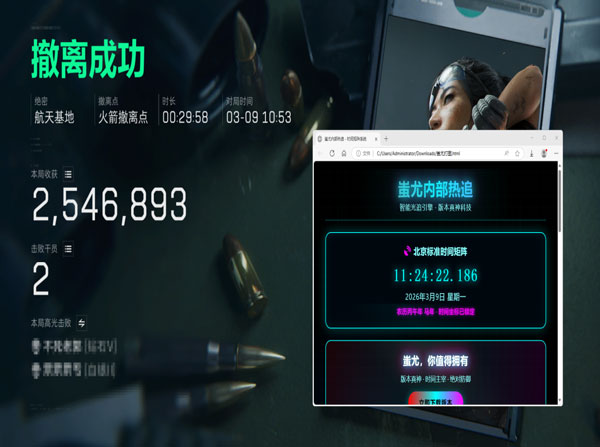 小黑辅助网三角洲软件效果